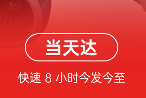 韶关丹霞航空物流航空货运公司【机场